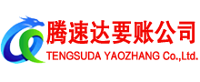 东宝讨债公司